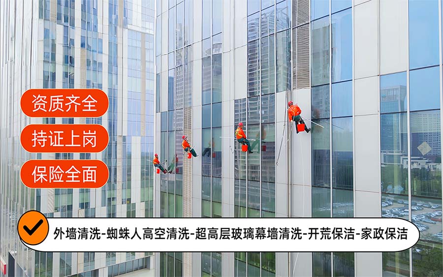 美天保洁·宁陕站